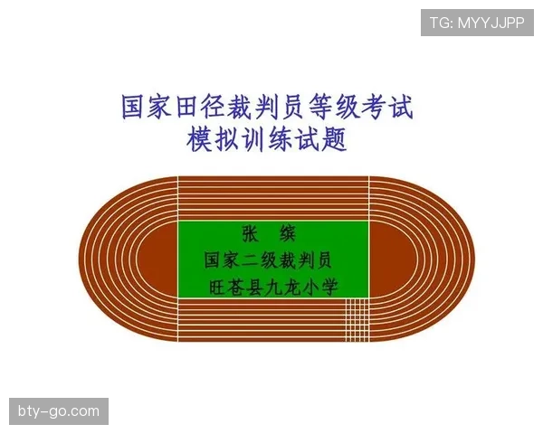 比赛用球标准及裁判检查规则详解