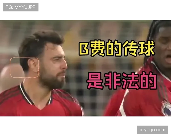 B费与布鲁诺·洛佩斯传球结构出现分化趋势